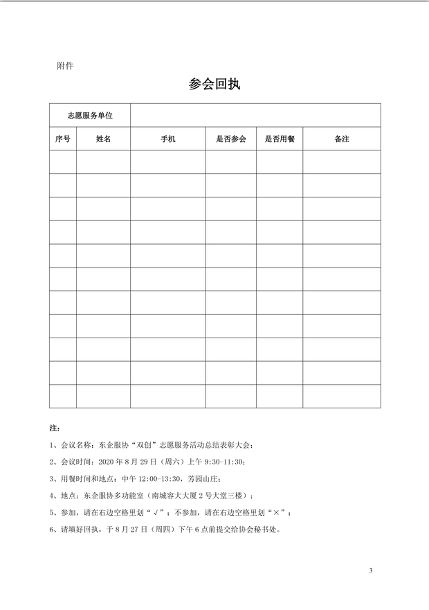 微信图片_20200824164510.jpg