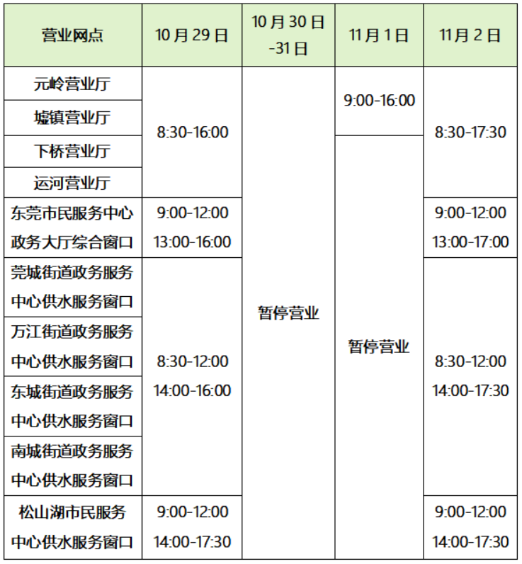 微信图片_20201029090628.png