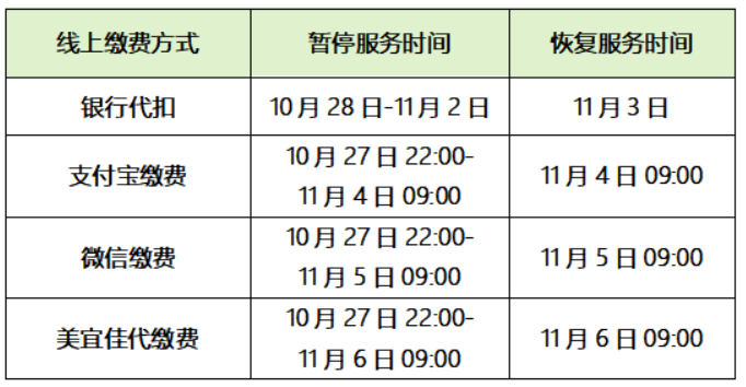 微信图片_20201029090724.png