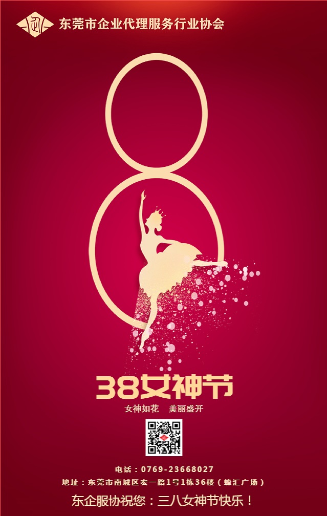 -女神节三八妇女节_未命名_1.jpg