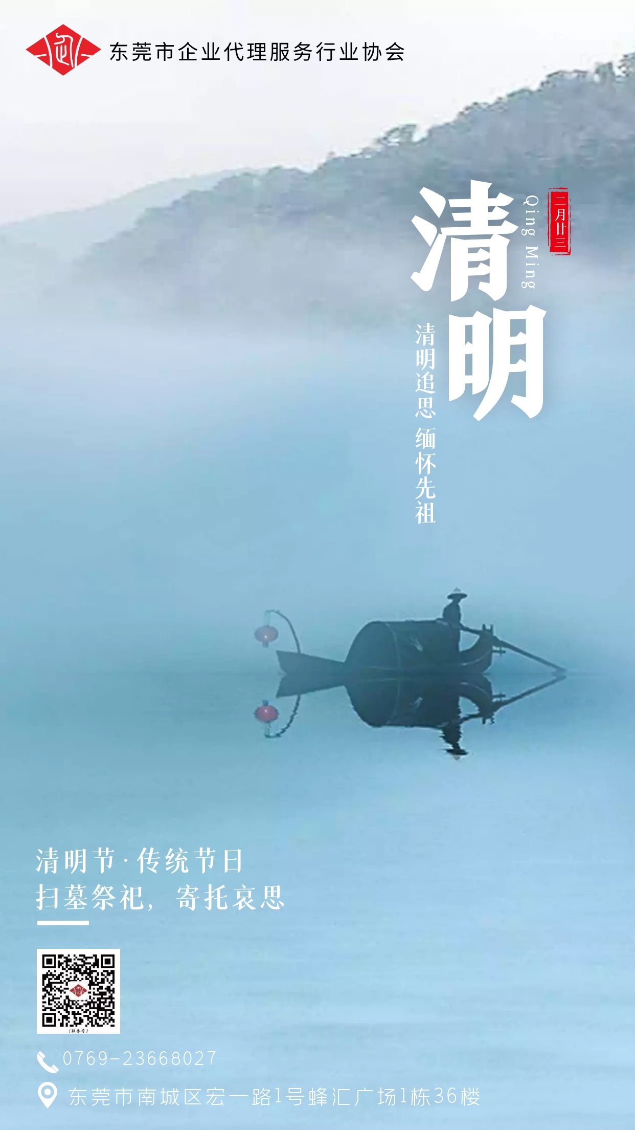 清明节2021.jpg