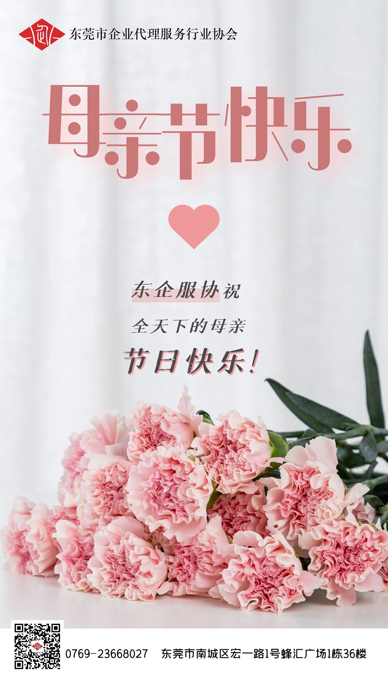 20210509母亲节2.jpg