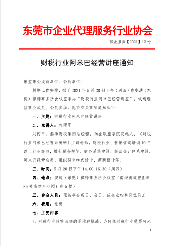 微信图片_20210513151045.png