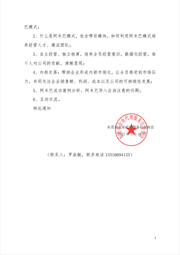 微信图片_20210513151050.png
