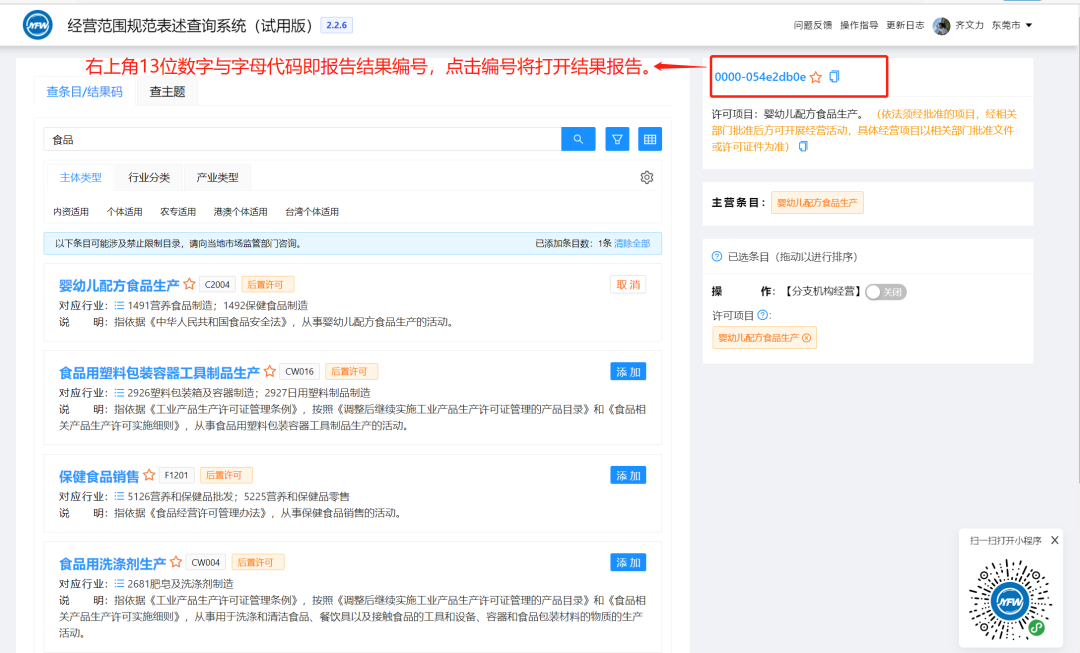微信图片_20210705094559.png
