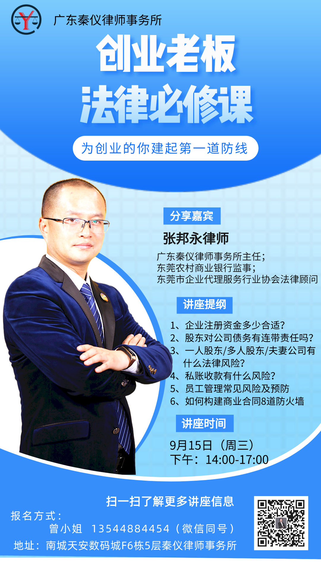微信图片_20210913115320.png