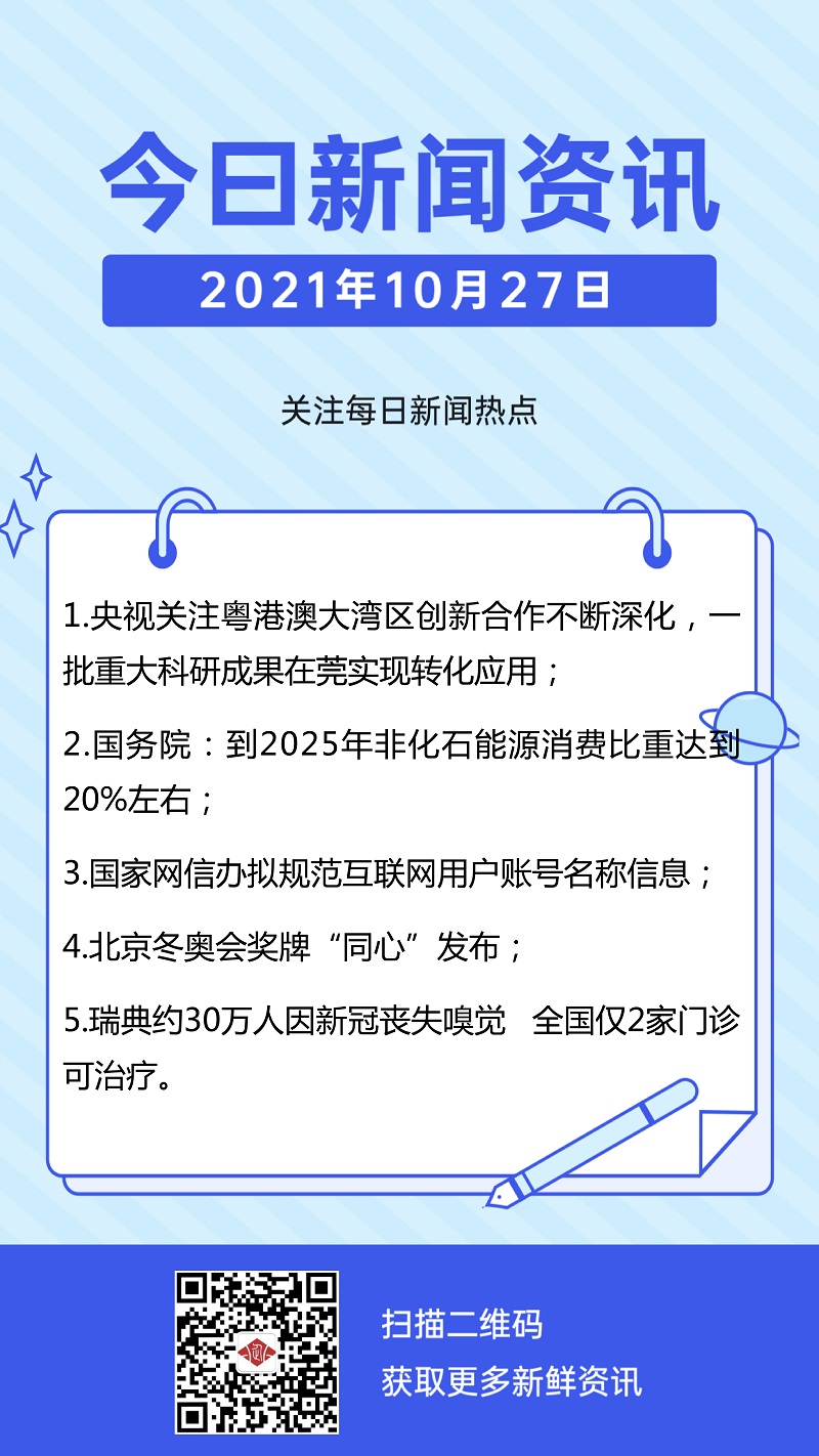 微信图片_20211027100745.jpg