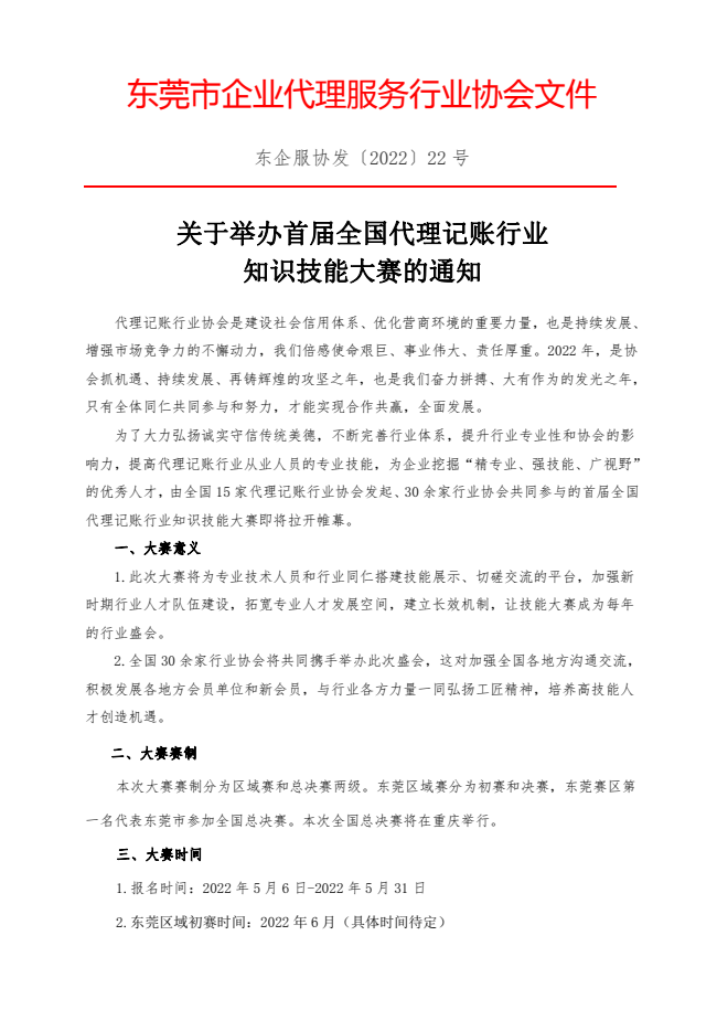 微信图片_20220616161318.png