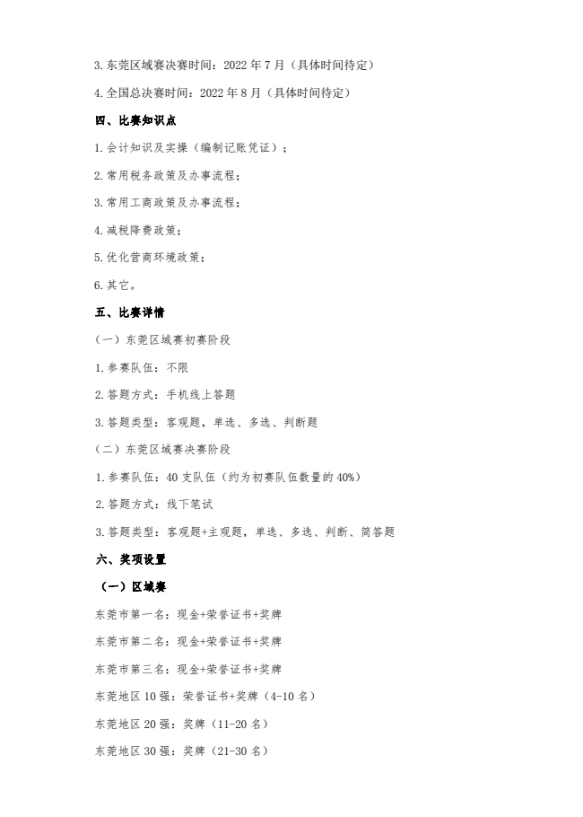 微信图片_202206161613181.png