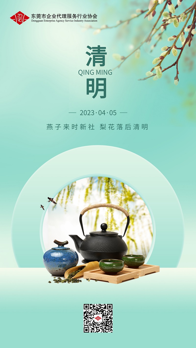 清明2023-.jpg