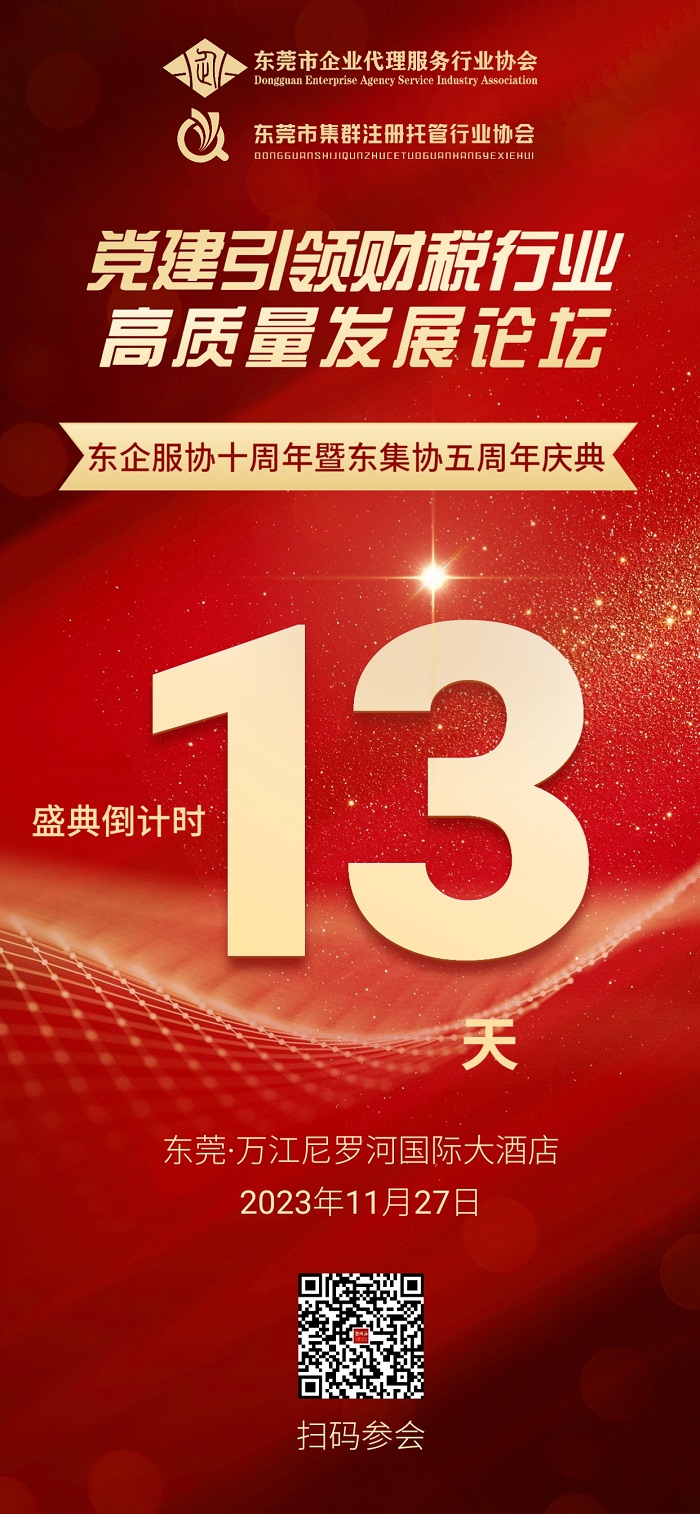 倒计时13天-.jpg