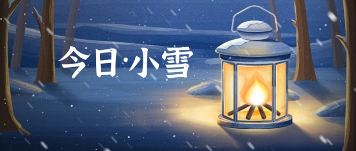 小雪2023.jpg