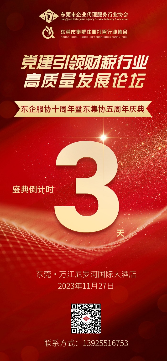 倒计时3天.jpg